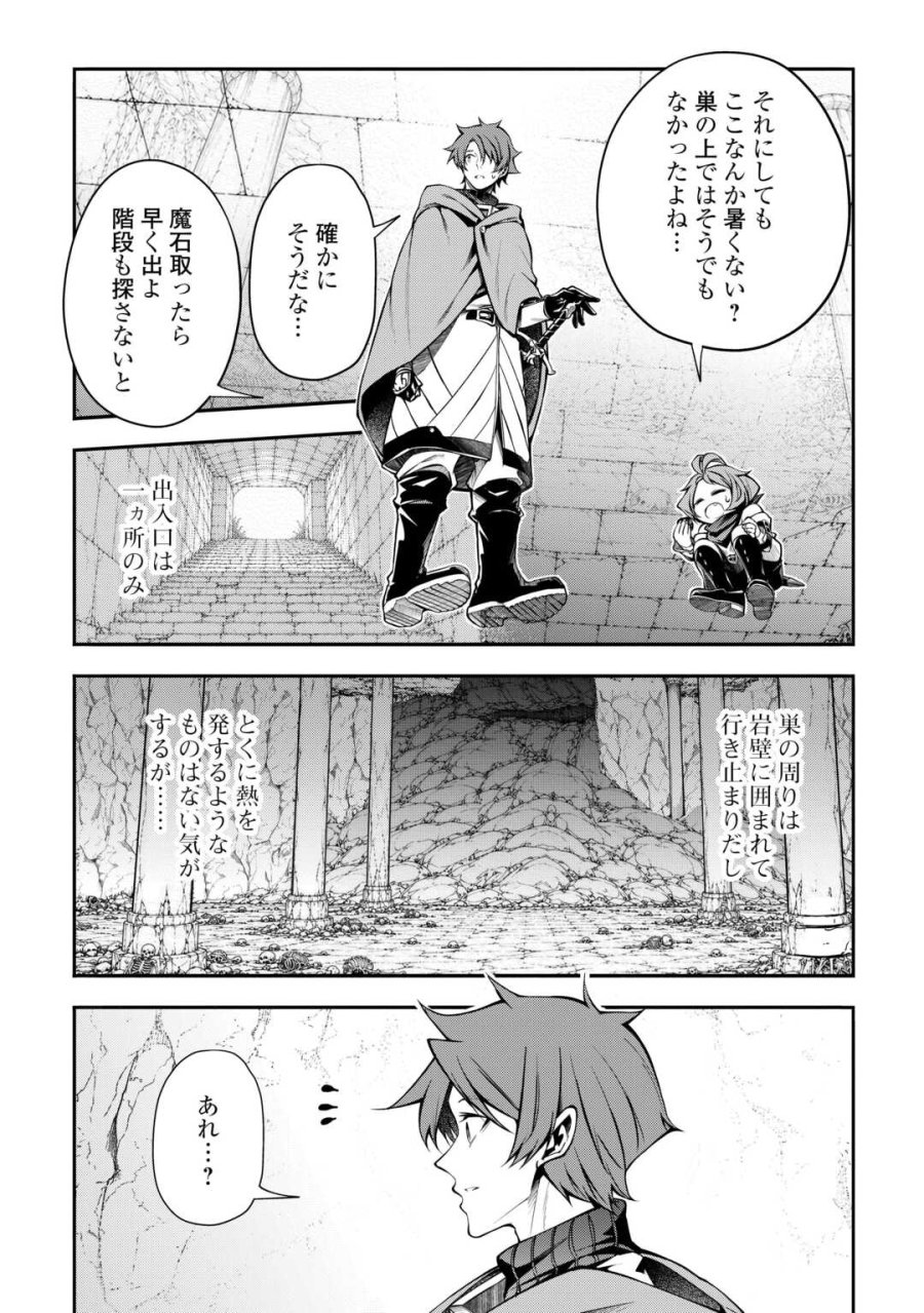 ハズレ属性土魔法のせいで辺境に追放されたので、ガンガン領地開拓します！ 第36話 - Trang 9