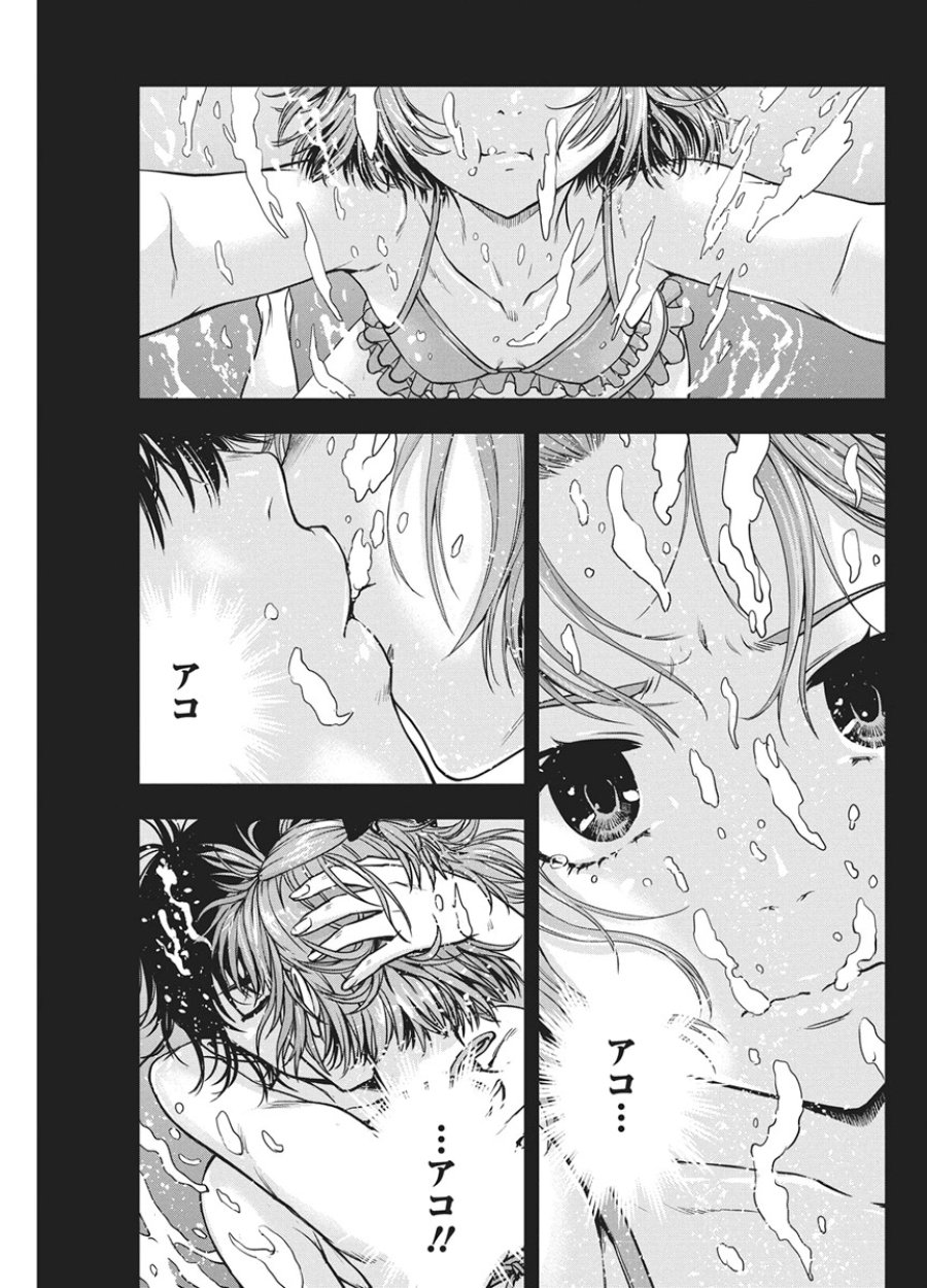 愛の流星カウーパ 第28話 - Page 14
