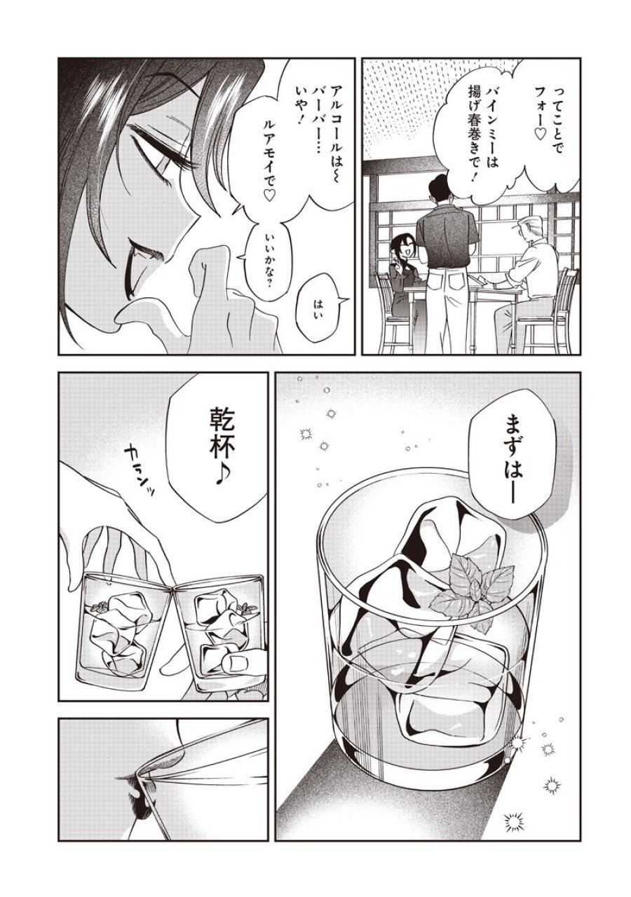 共飯グルメ！ 第22話 - Page 11