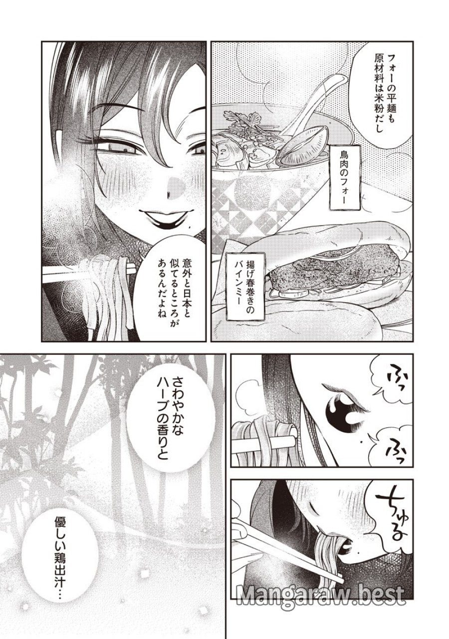 共飯グルメ！ 第22話 - Page 13