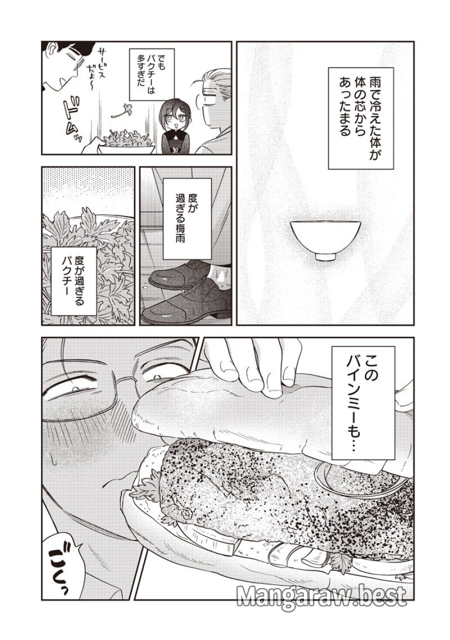 共飯グルメ！ 第22話 - Page 15