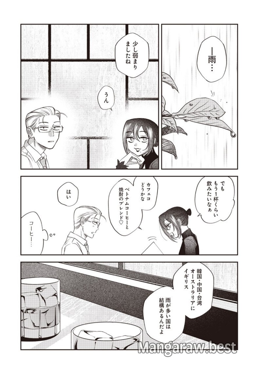 共飯グルメ！ 第22話 - Page 18
