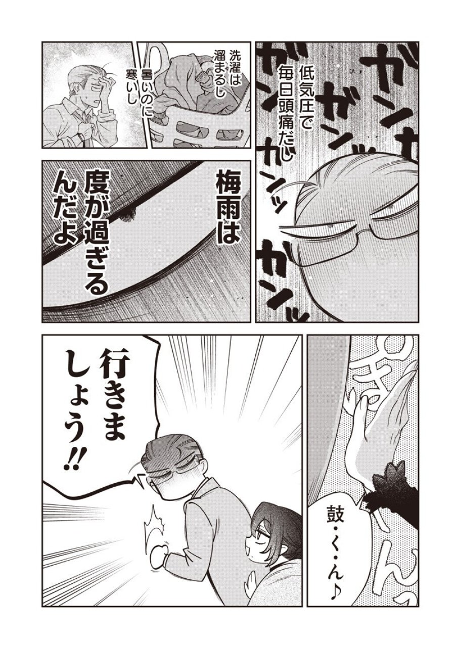 共飯グルメ！ 第22話 - Page 7