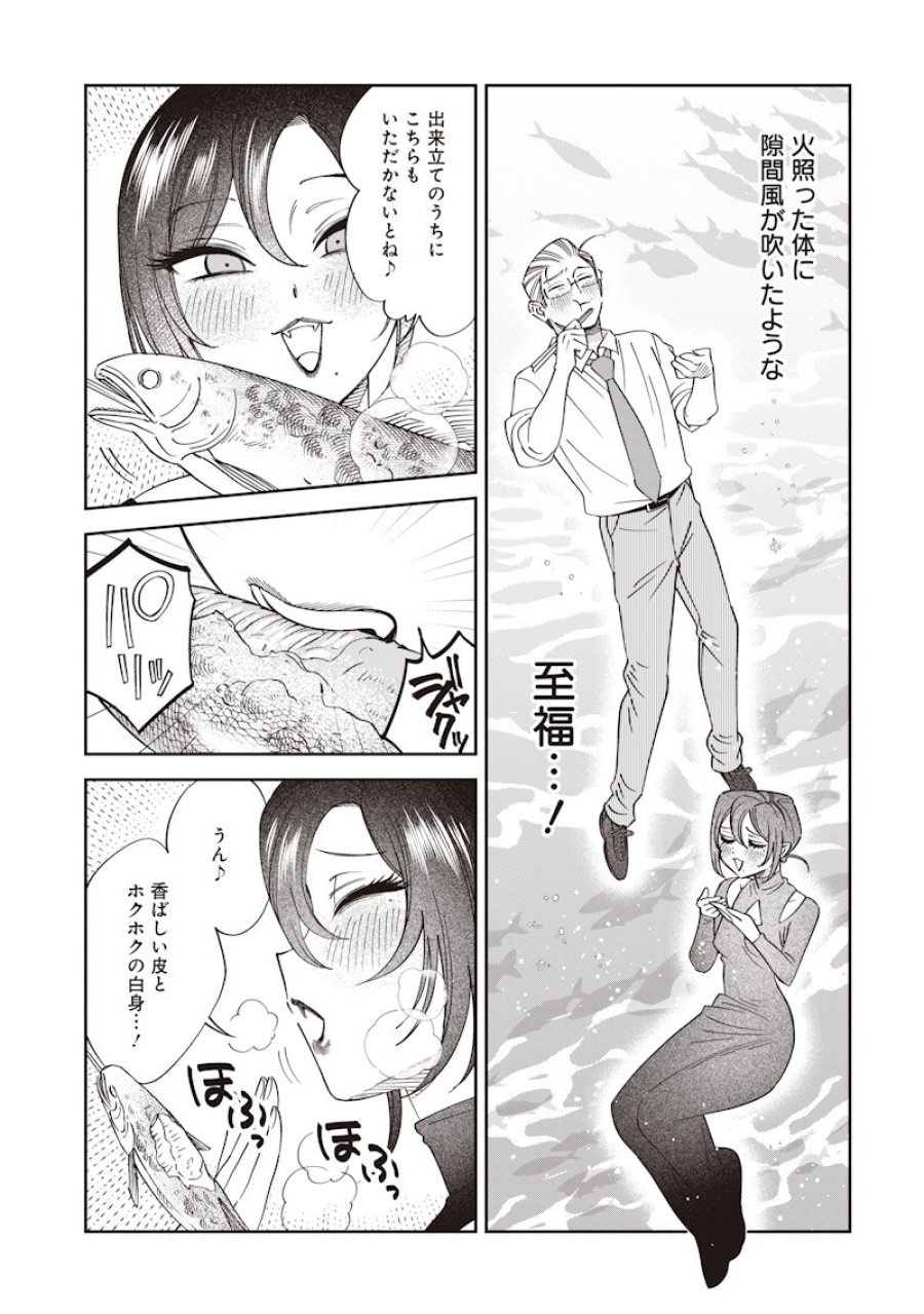 共飯グルメ！ 第23話 - Page 13