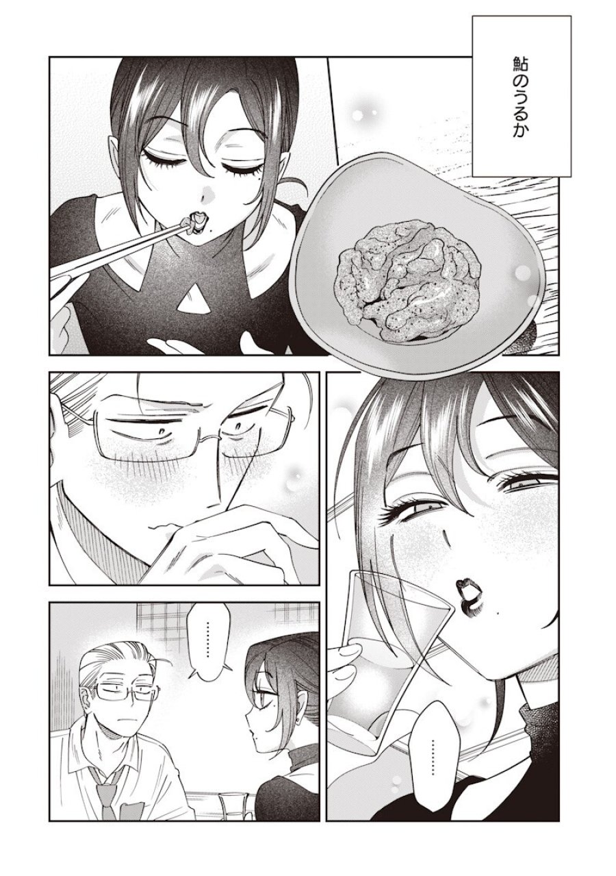 共飯グルメ！ 第23話 - Page 16