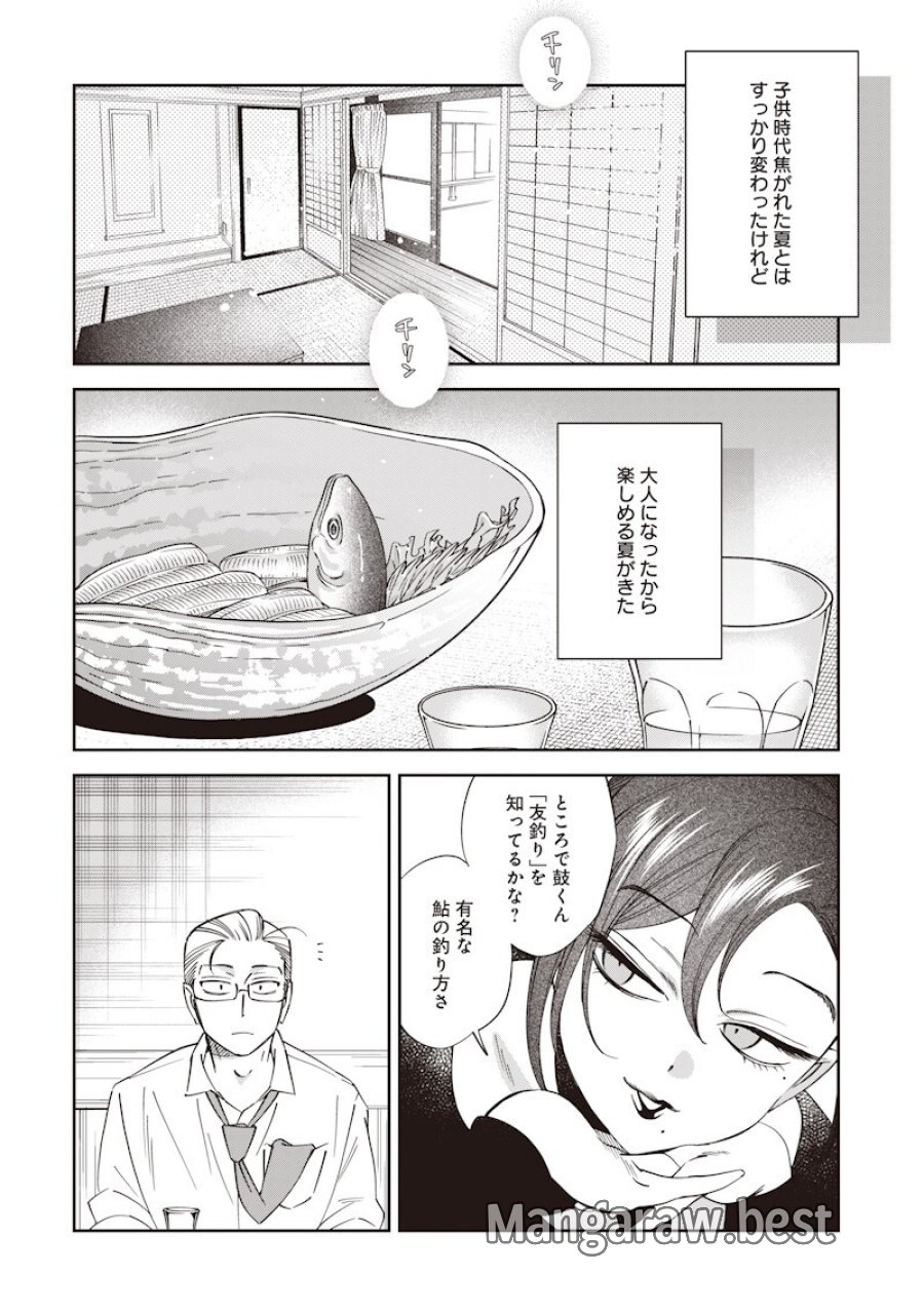 共飯グルメ！ 第23話 - Page 18