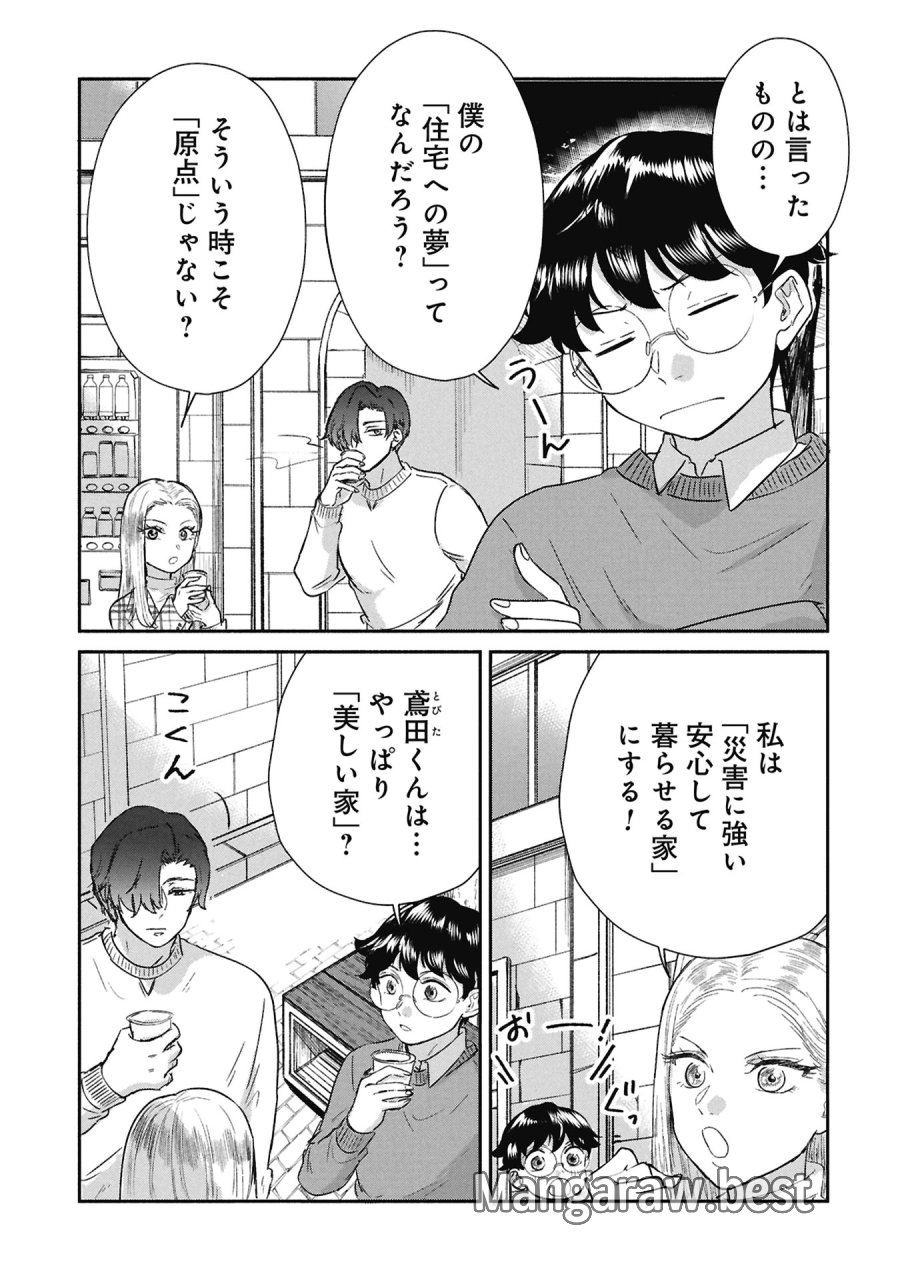 ブループリント 第6話 - Page 11