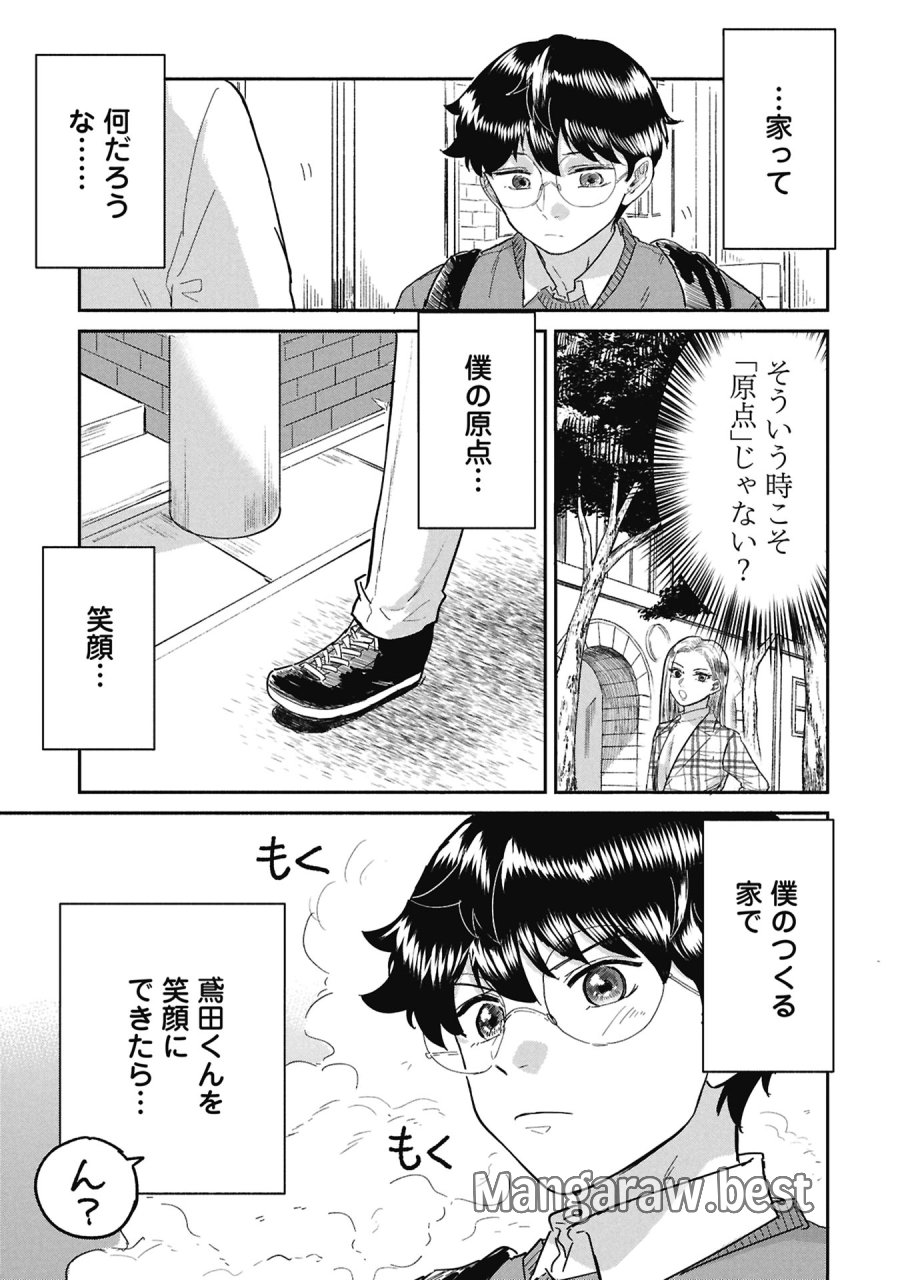 ブループリント 第6話 - Page 17