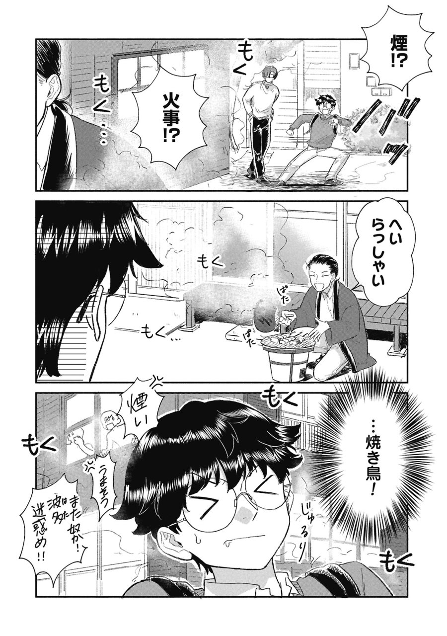 ブループリント 第6話 - Page 18