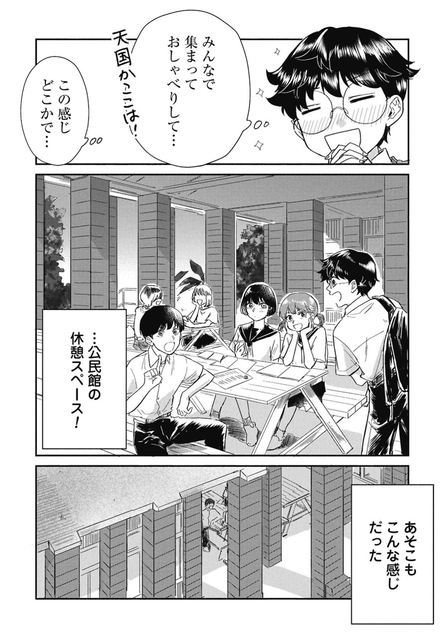 ブループリント 第6話 - Page 20
