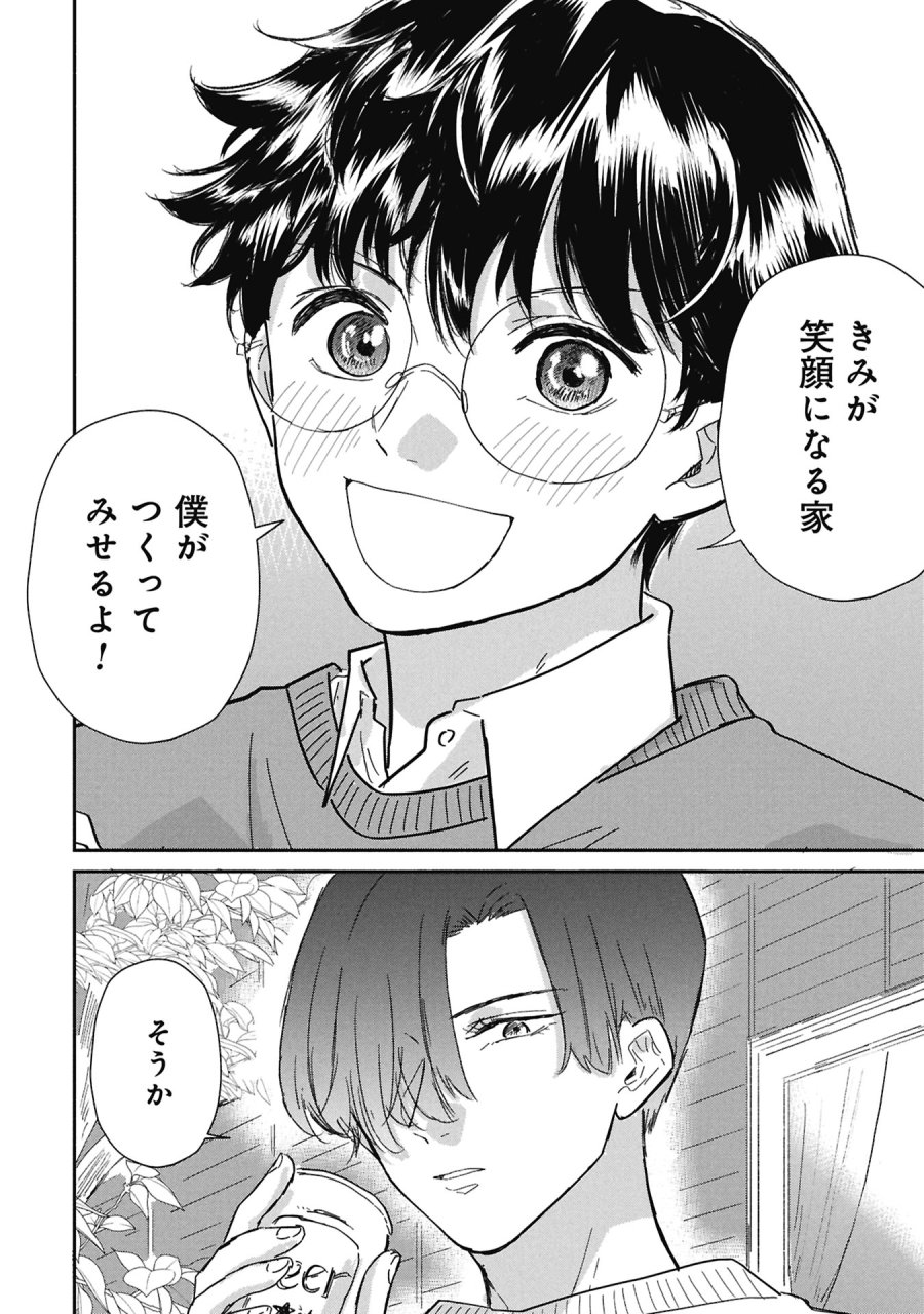 ブループリント 第6話 - Page 22