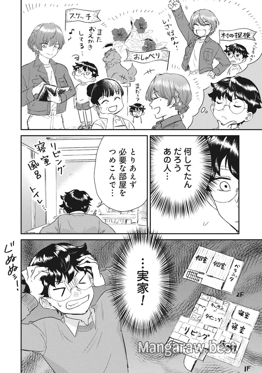 ブループリント 第6話 - Page 8