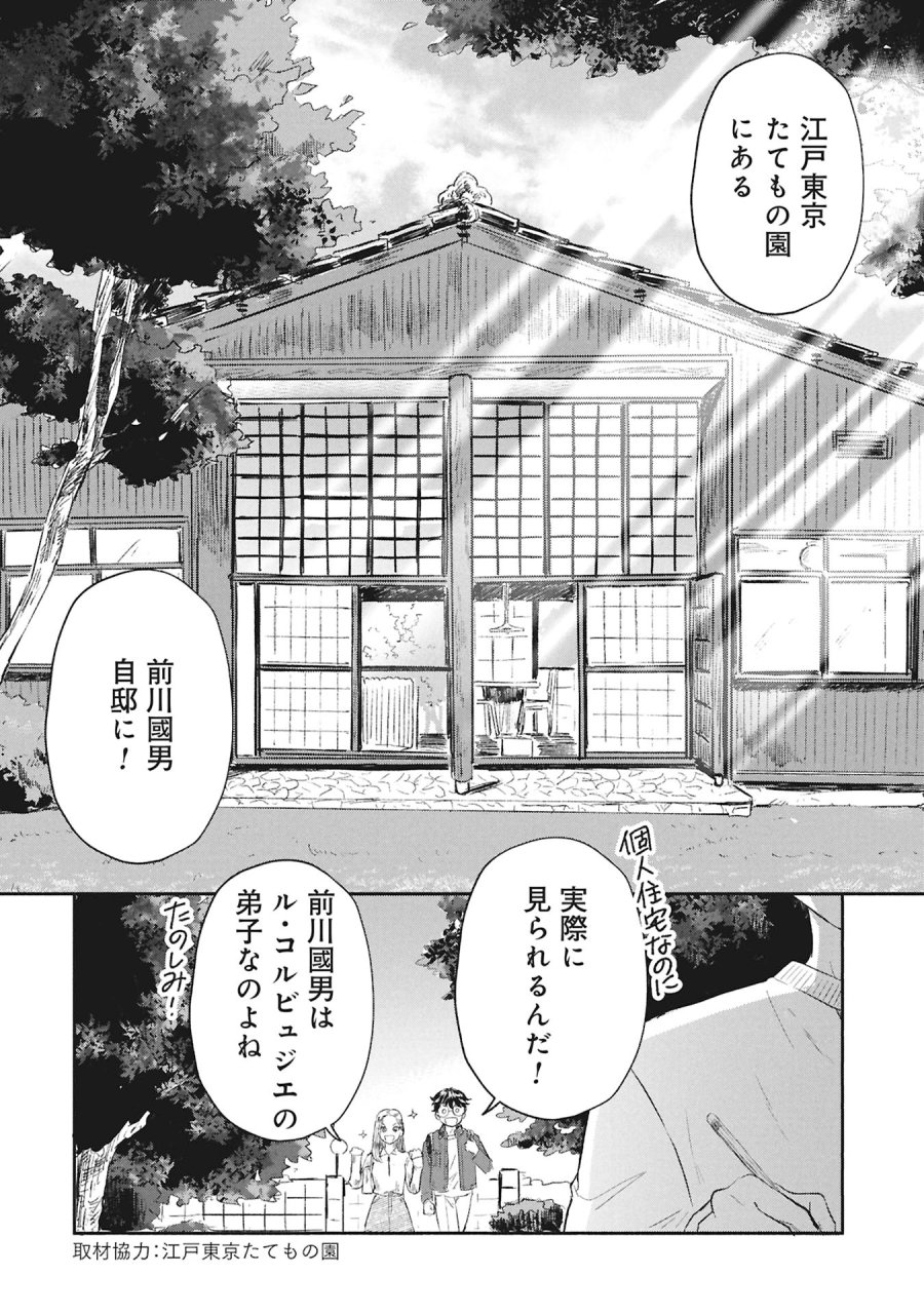 ブループリント 第5話 - Page 10