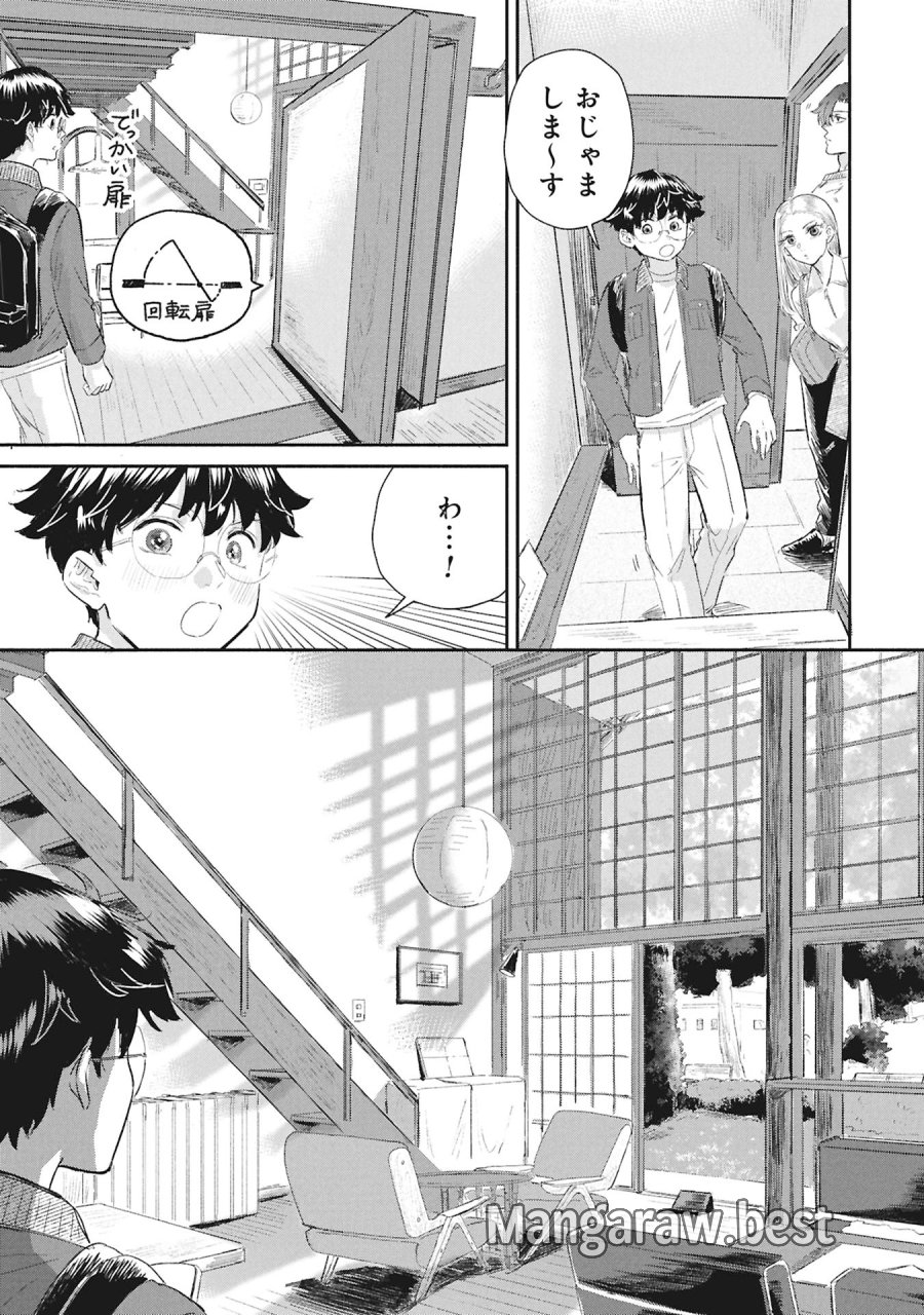 ブループリント 第5話 - Page 13