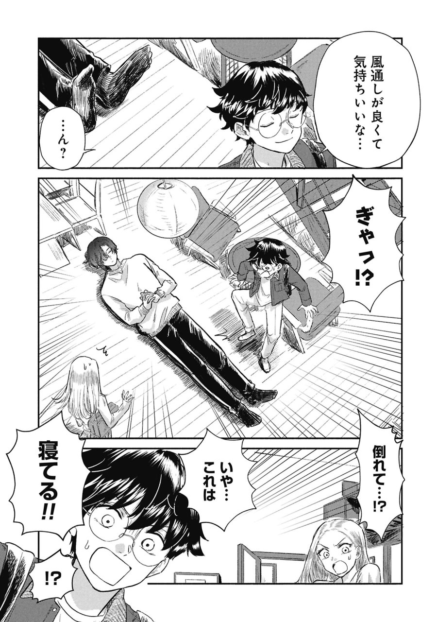 ブループリント 第5話 - Page 15