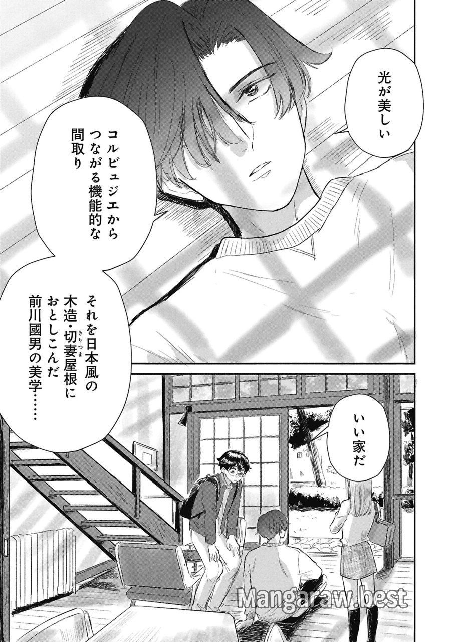 ブループリント 第5話 - Page 17