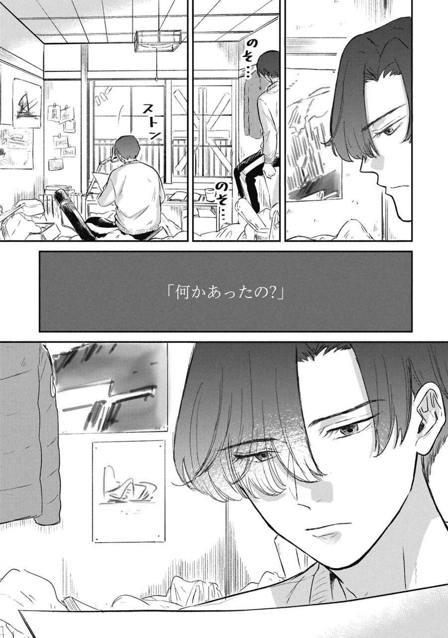 ブループリント 第5話 - Page 3