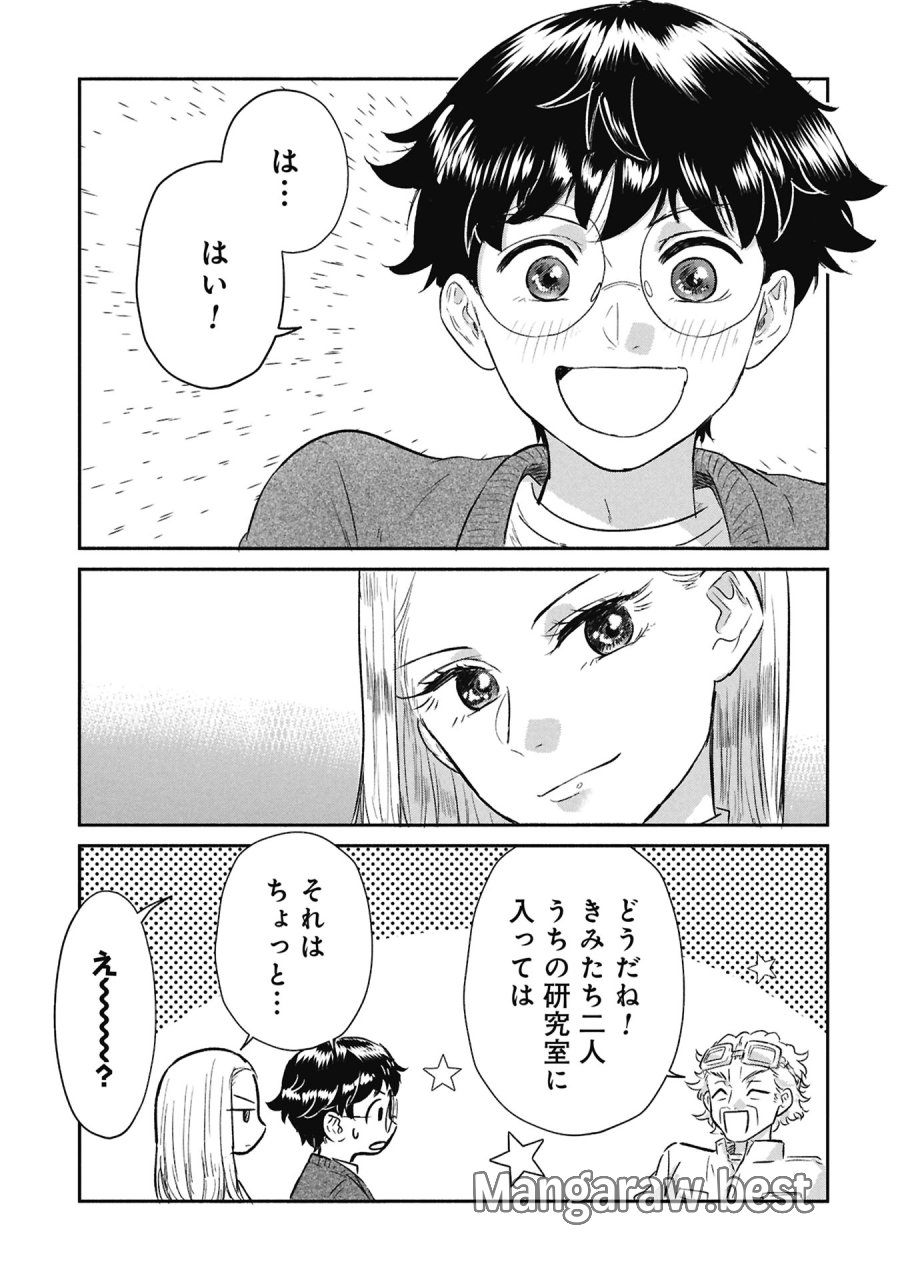 ブループリント 第4話 - Page 11