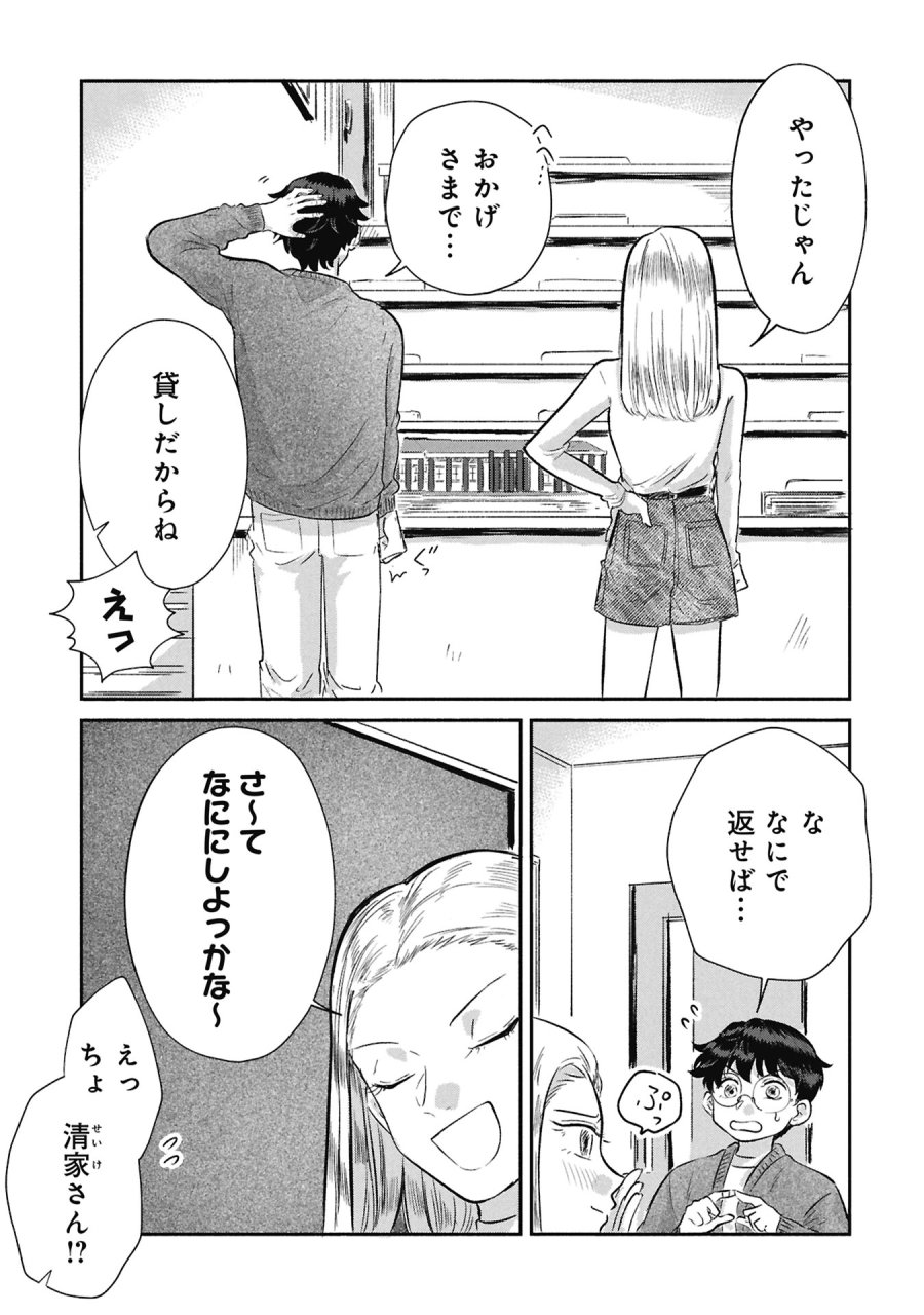 ブループリント 第4話 - Page 17