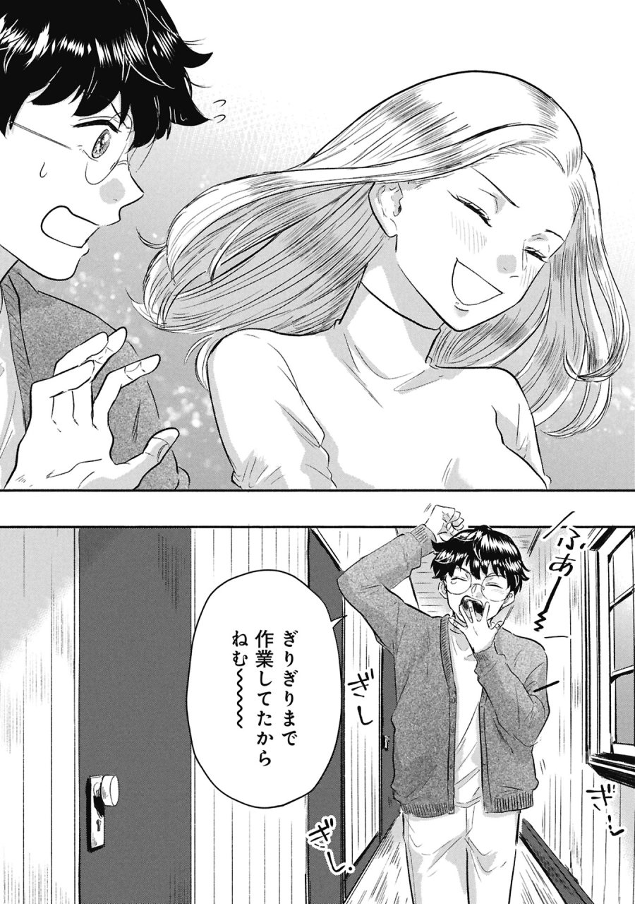 ブループリント 第4話 - Page 18
