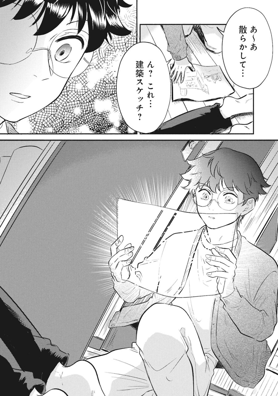 ブループリント 第4話 - Page 20