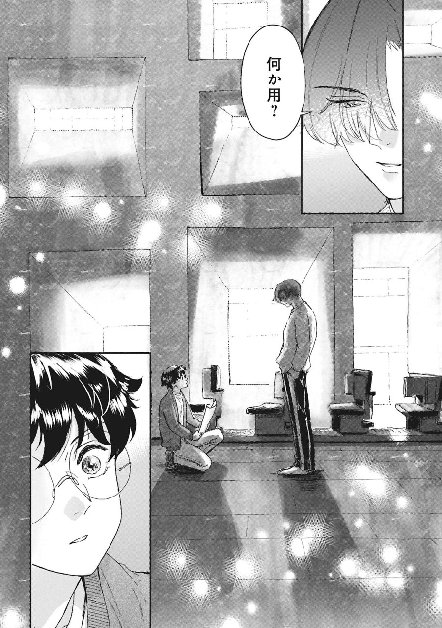 ブループリント 第4話 - Page 22