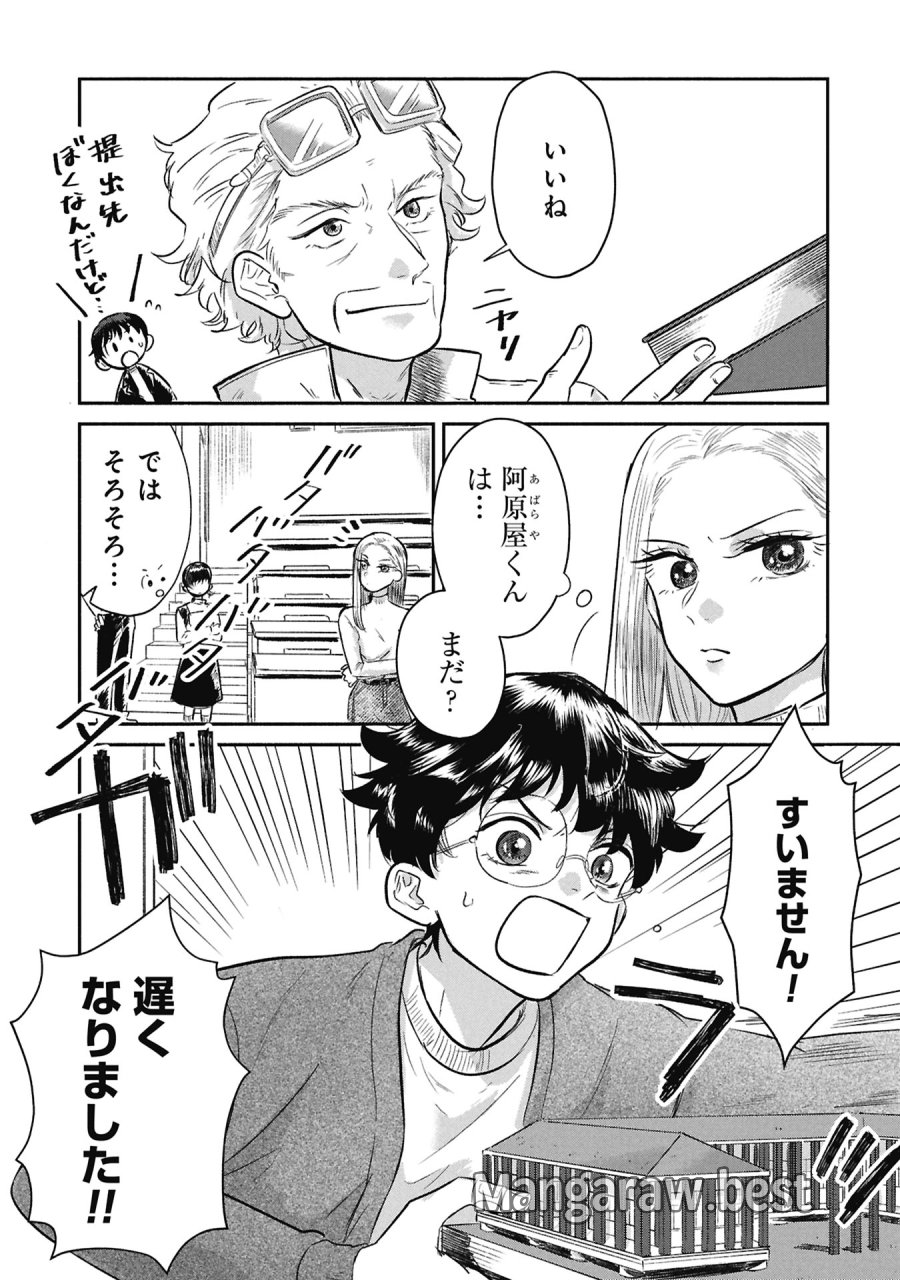 ブループリント 第4話 - Page 5