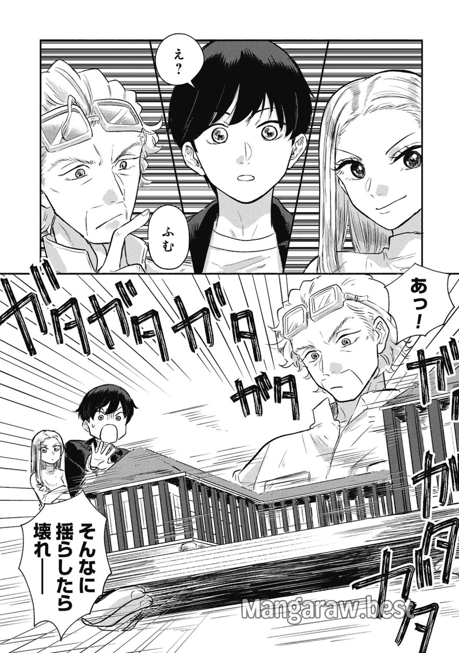 ブループリント 第4話 - Page 7