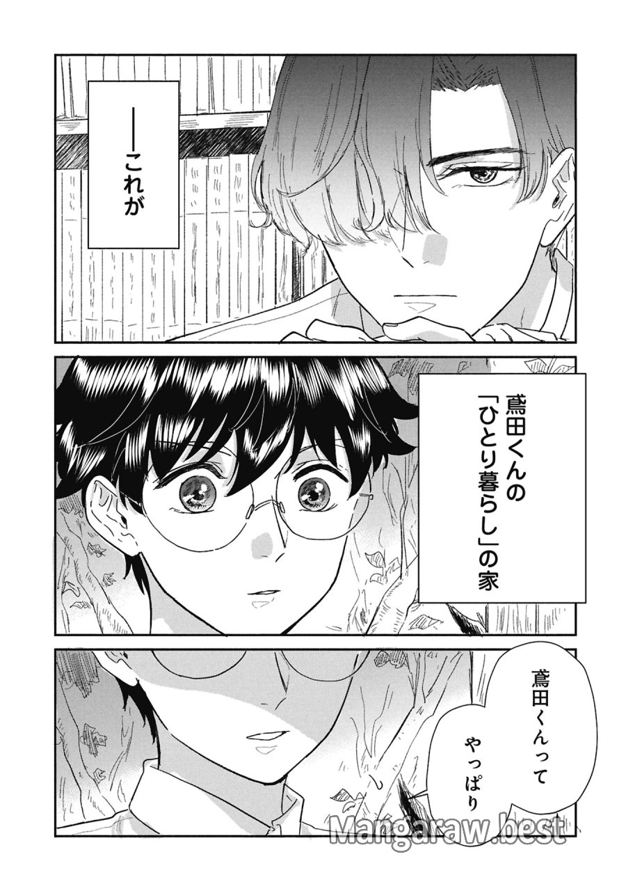 ブループリント 第7話 - Page 11