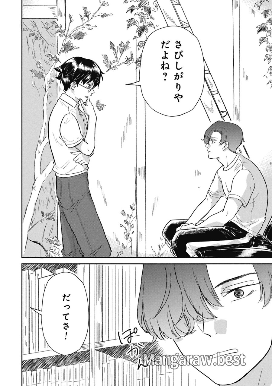 ブループリント 第7話 - Page 12