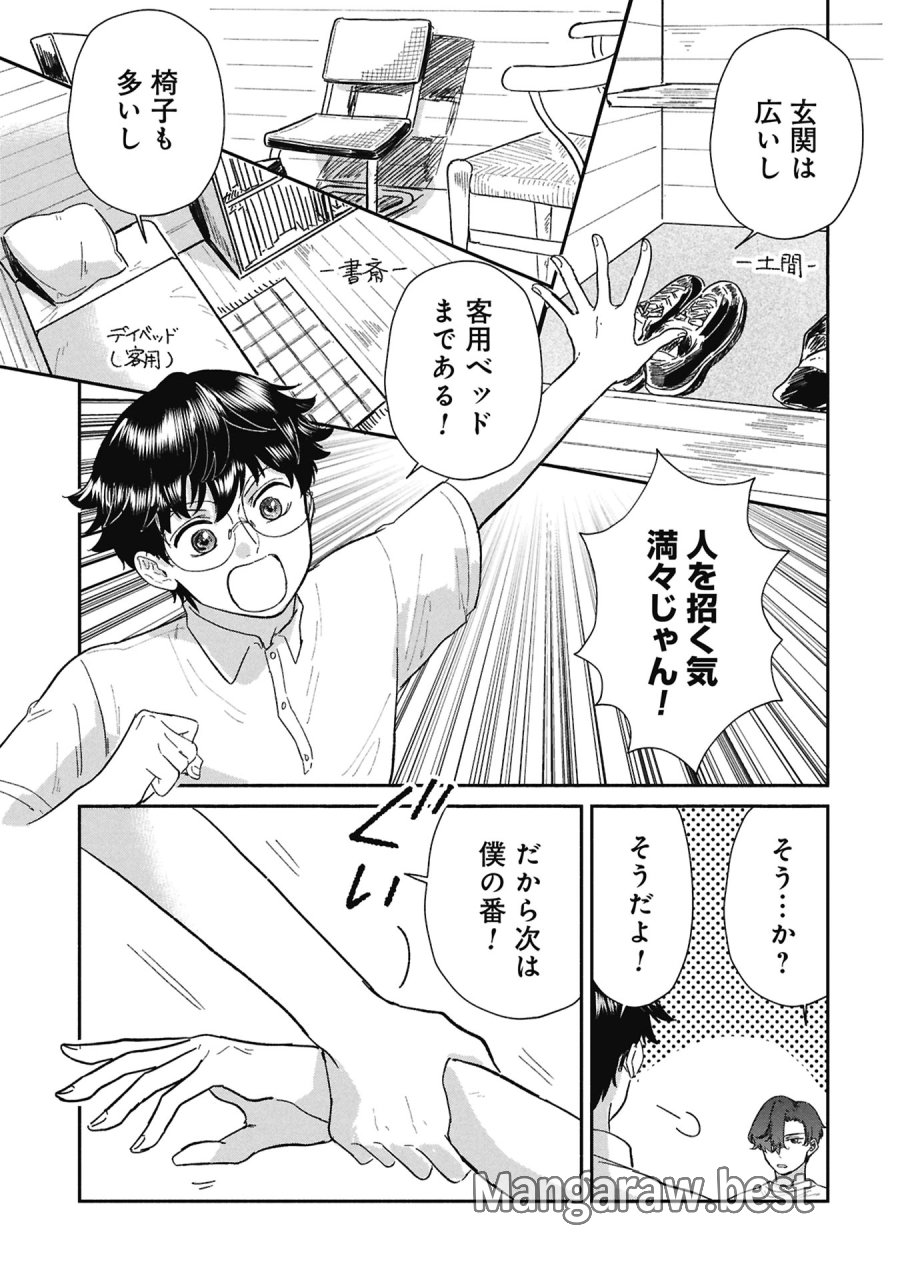 ブループリント 第7話 - Page 13