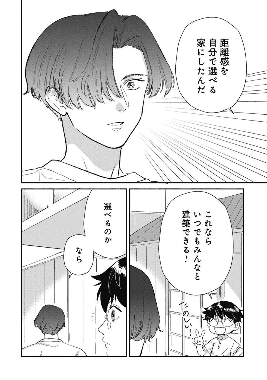 ブループリント 第7話 - Page 18