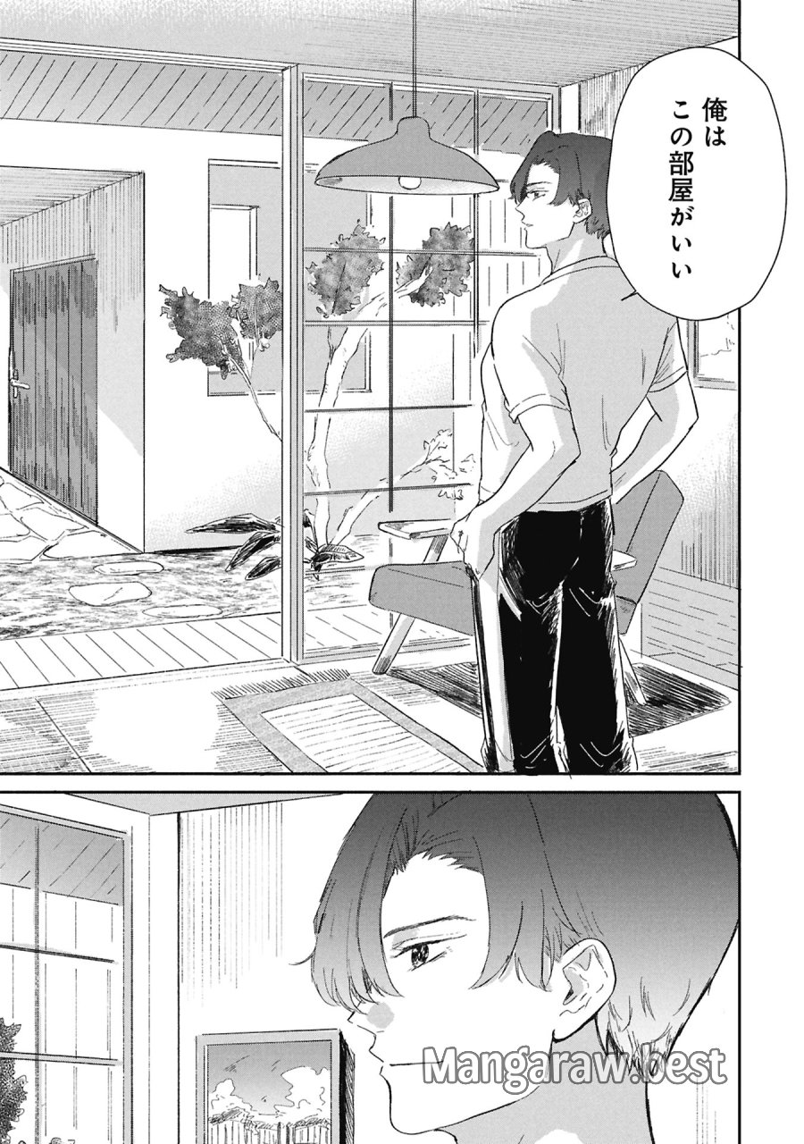 ブループリント 第7話 - Page 19