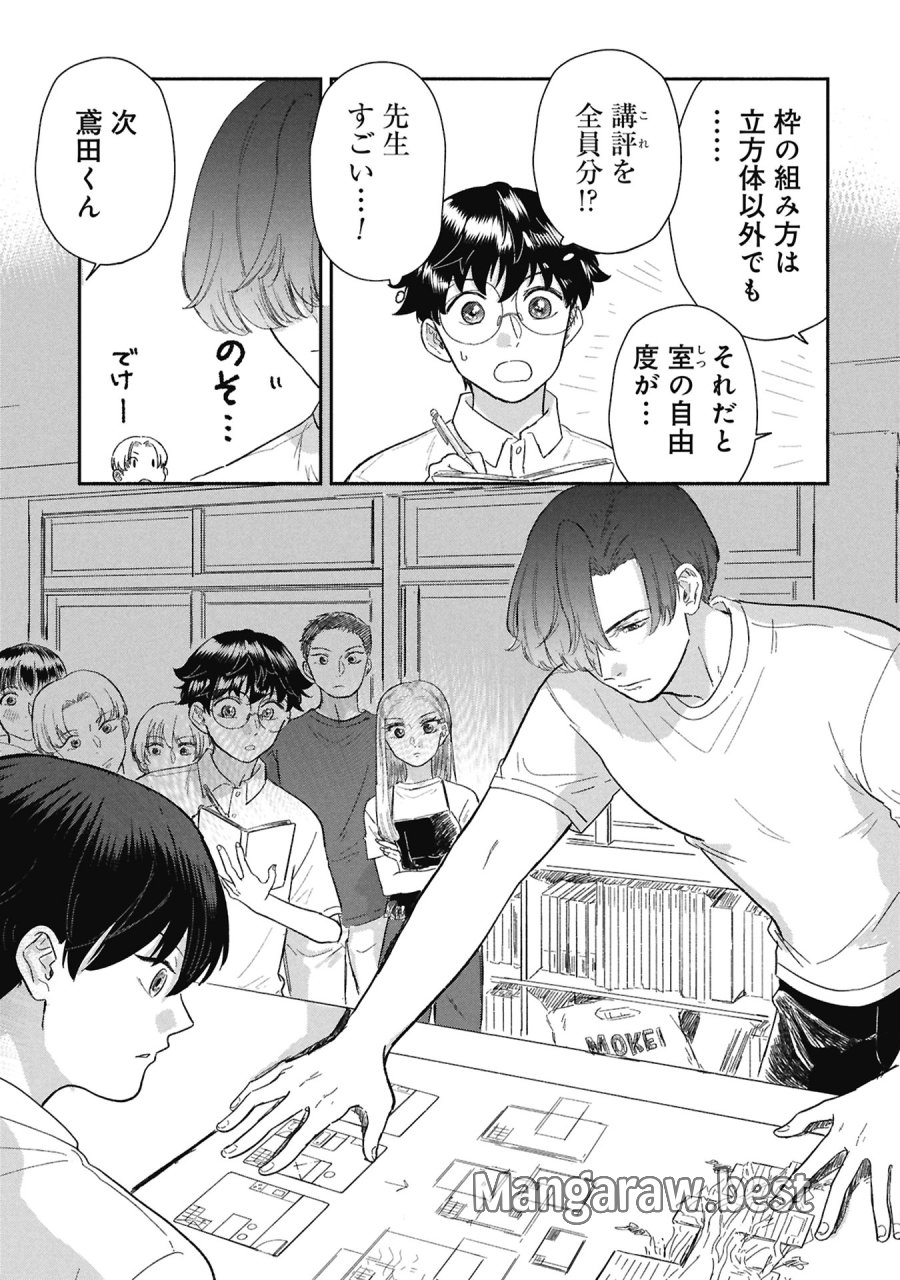 ブループリント 第7話 - Page 5