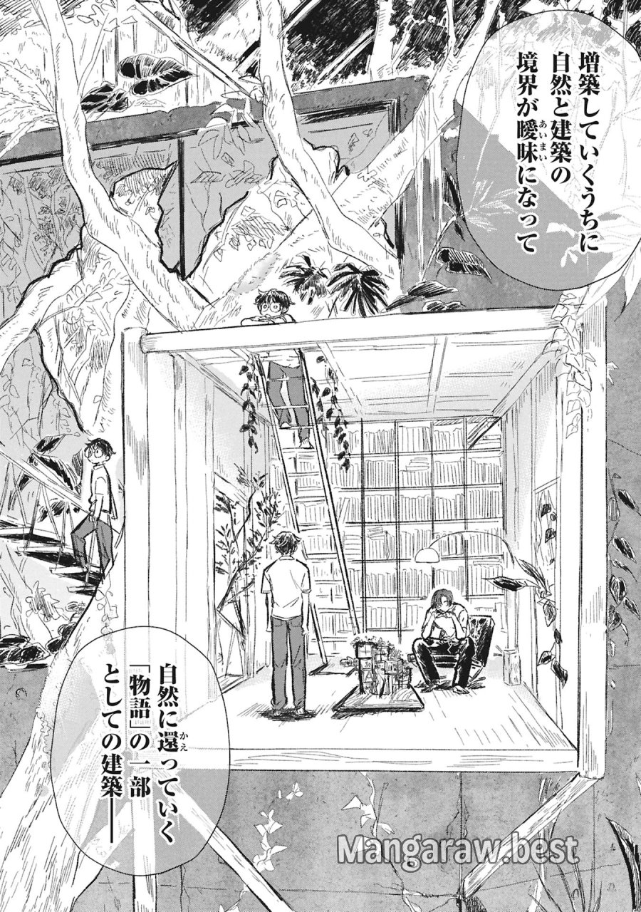 ブループリント 第7話 - Page 8