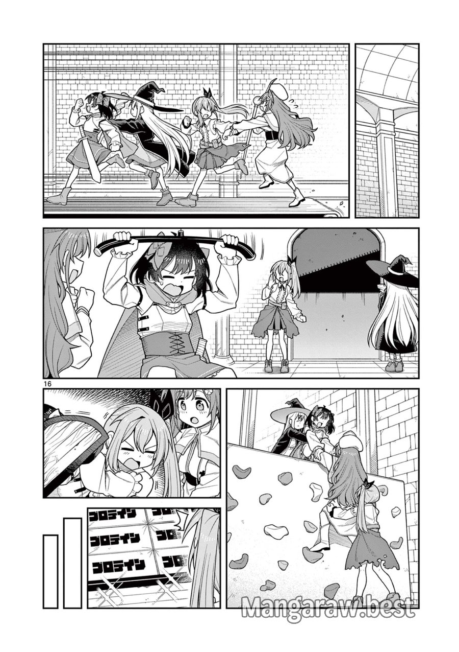 てくのぱにっくゆにばーす 第10話 - Page 16