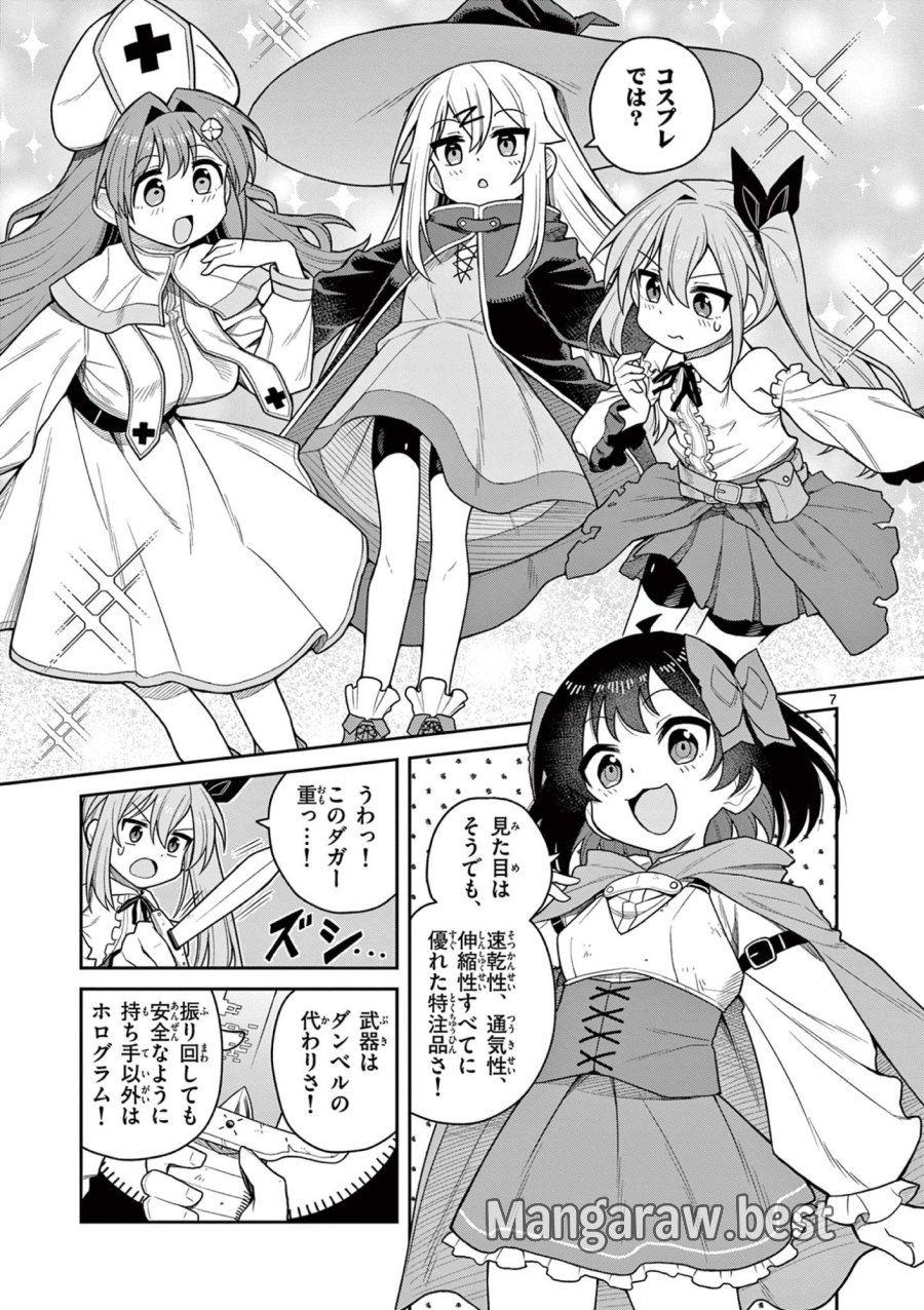 てくのぱにっくゆにばーす 第10話 - Page 7