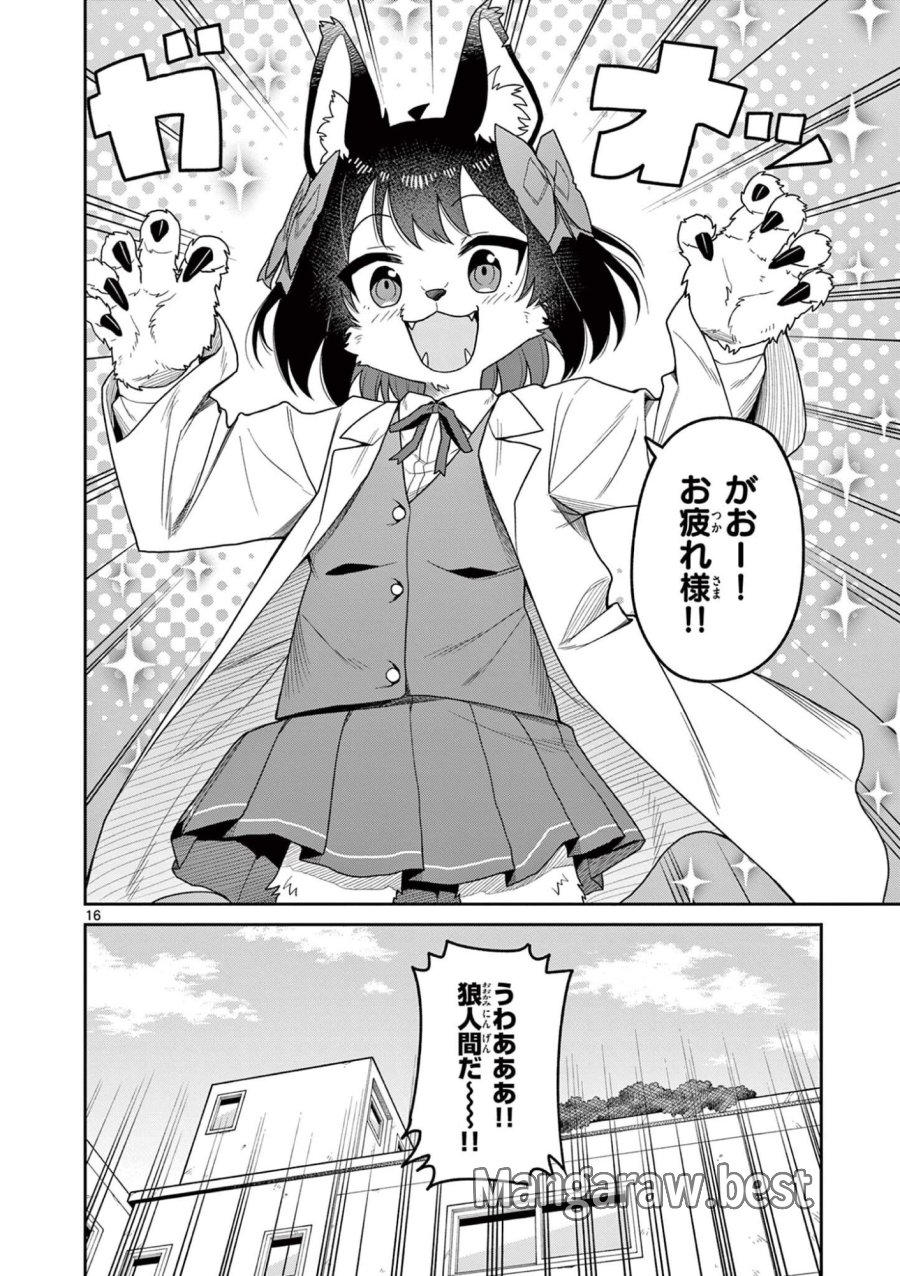 てくのぱにっくゆにばーす 第11話 - Page 16