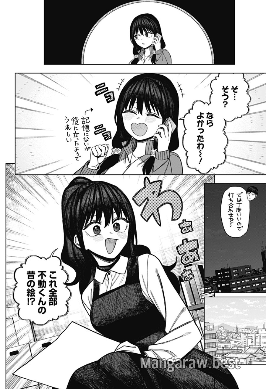 モノクロのふたり 第41話 - Trang 10