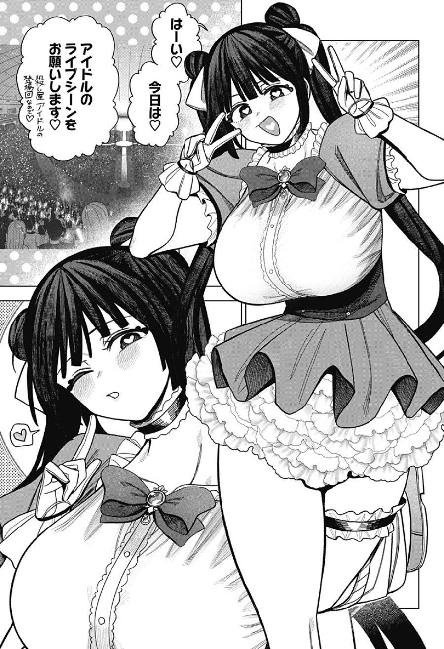 モノクロのふたり 第41話 - Trang 15