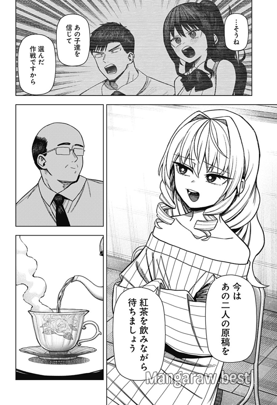 モノクロのふたり 第41話 - Trang 4