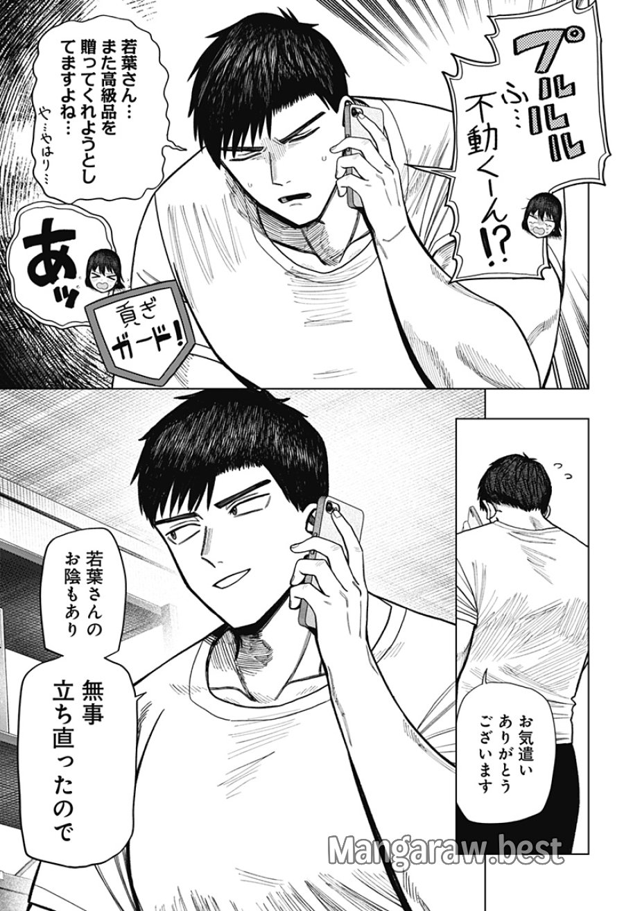 モノクロのふたり 第41話 - Trang 9