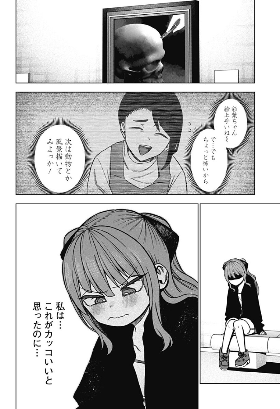 モノクロのふたり 第40.5話 - Trang 2