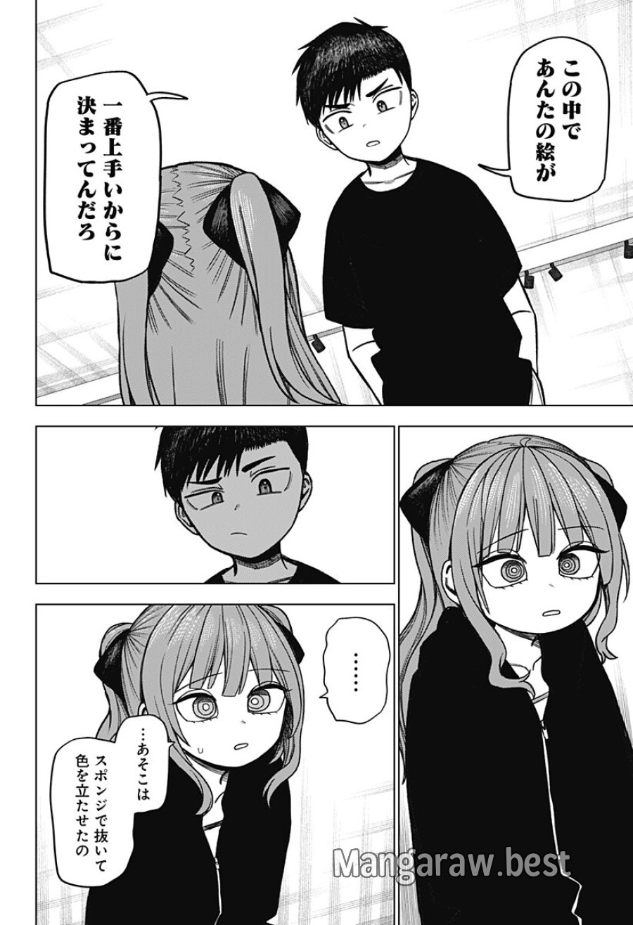 モノクロのふたり 第40.5話 - Trang 6