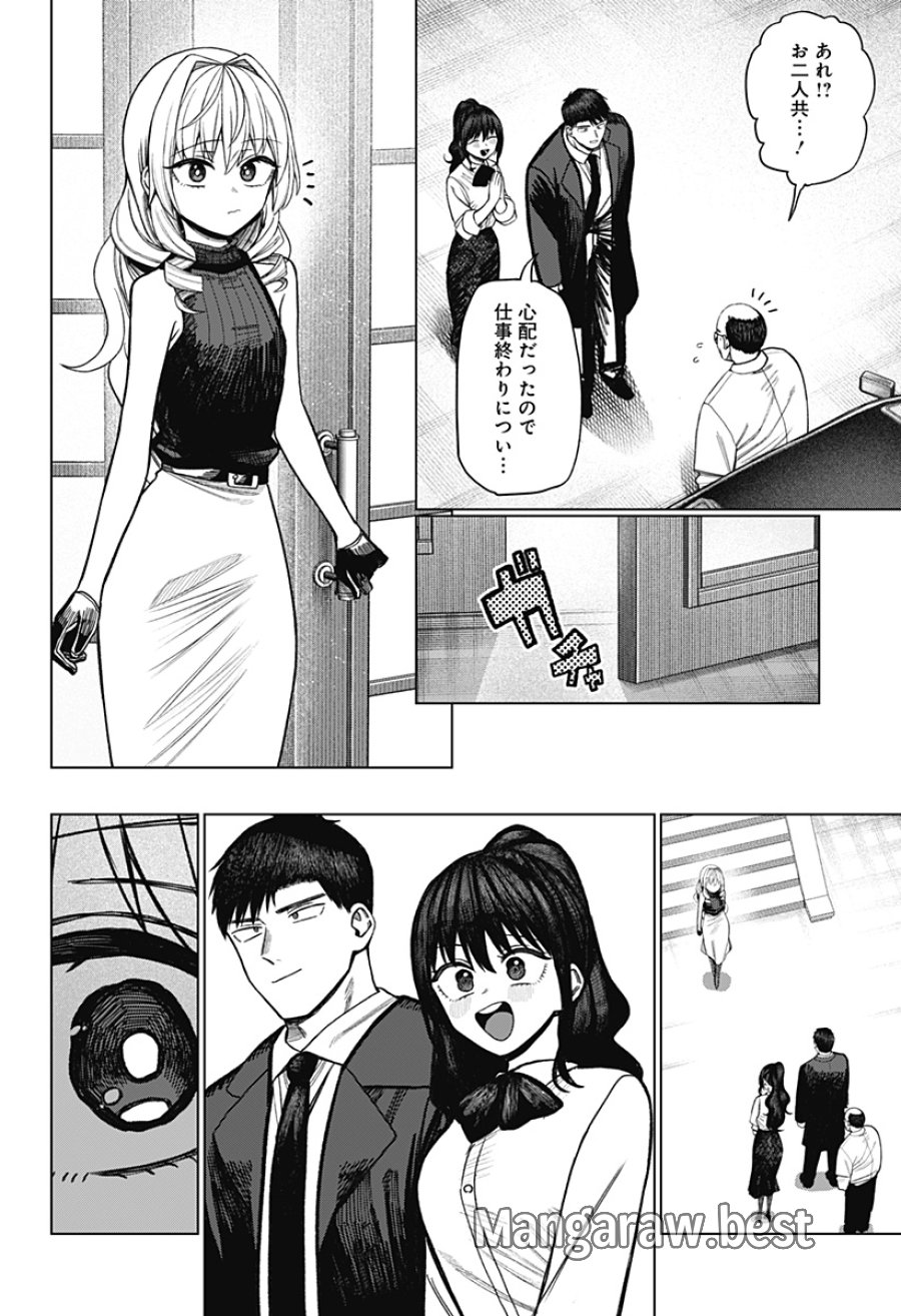 モノクロのふたり 第42話 - Page 32