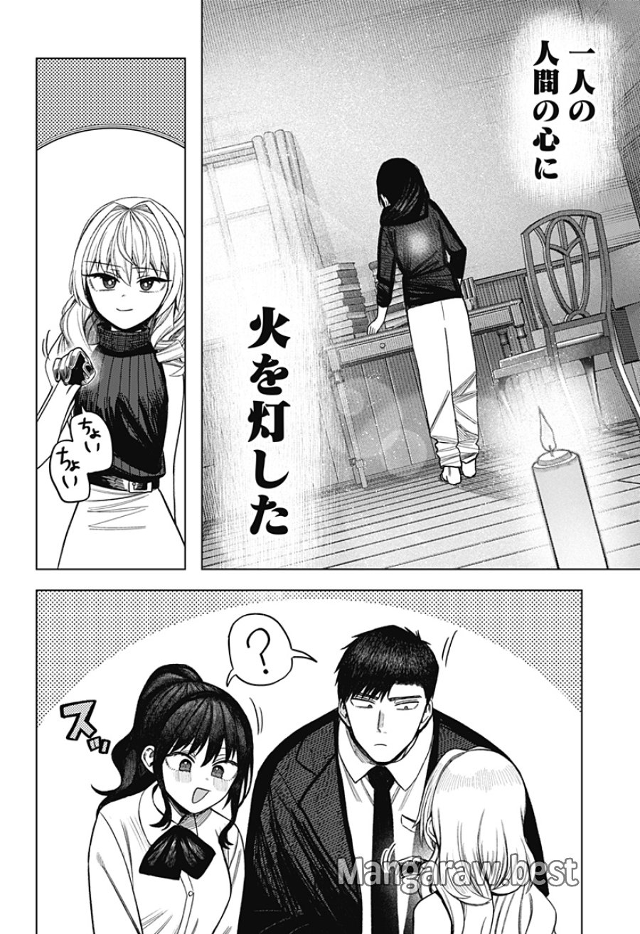モノクロのふたり 第42話 - Page 34