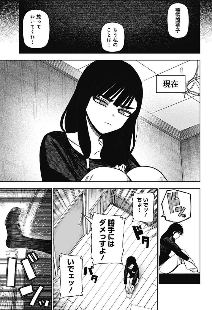 モノクロのふたり 第42話 - Page 5