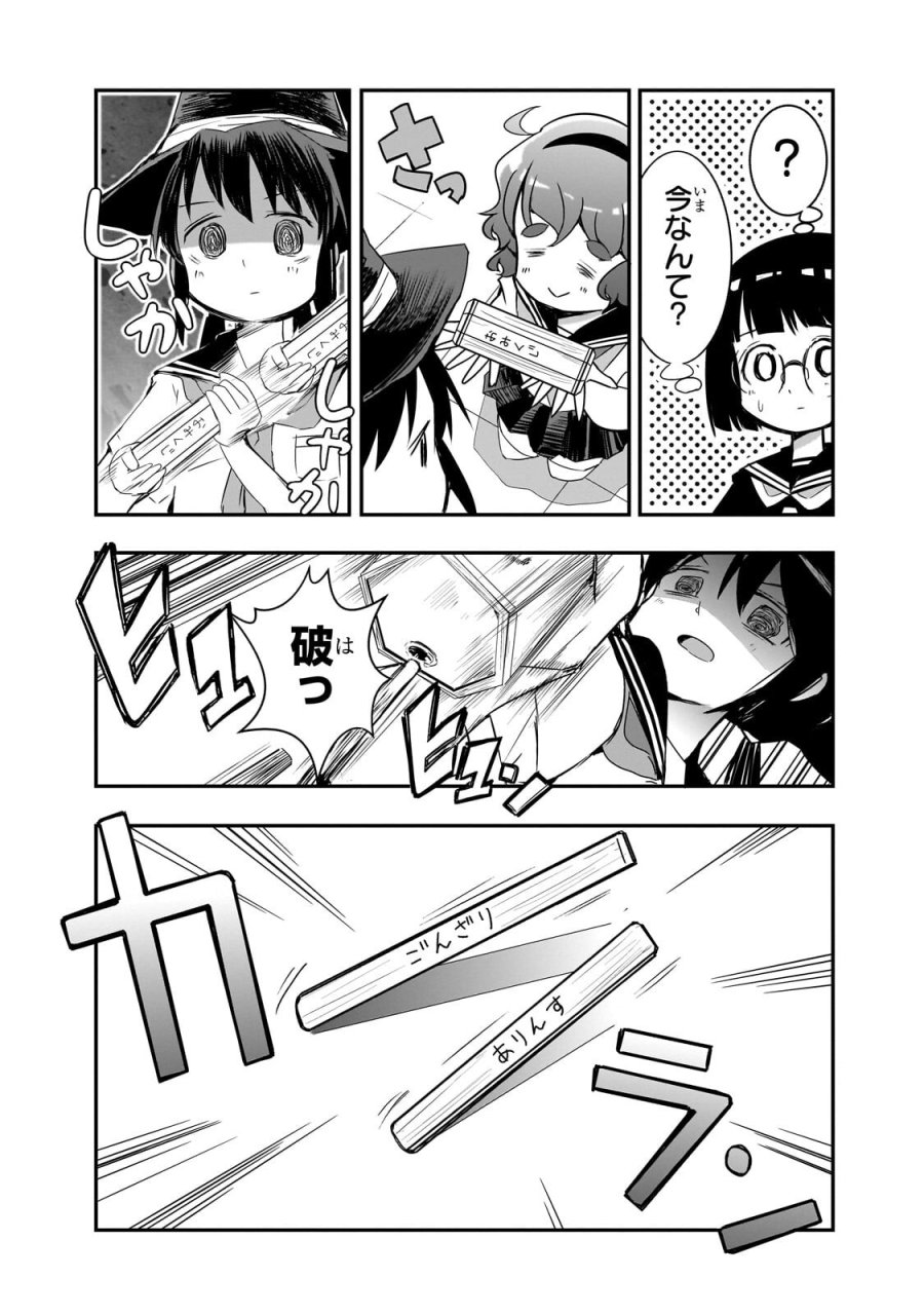 紙屋院文は博徒になりたい! 第20話 - Trang 15
