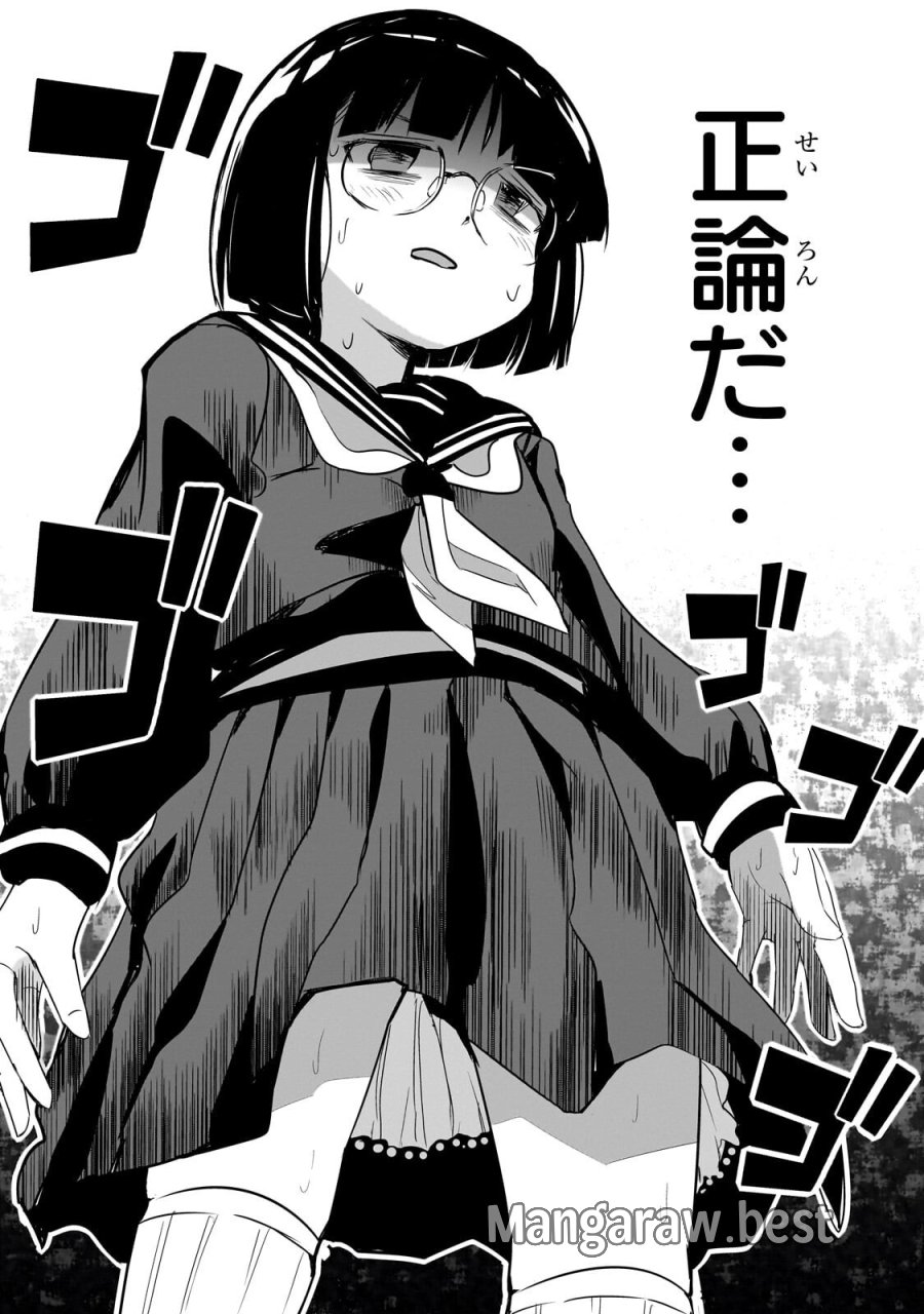 紙屋院文は博徒になりたい! 第20話 - Trang 8