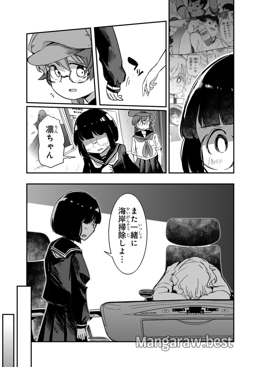 紙屋院文は博徒になりたい! 第18話 - Trang 11